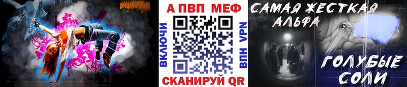 Alfa_PVP Соль Адыгейск