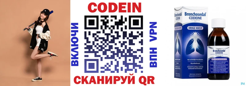 Codein напиток Lean (лин)  купить  цена  Адыгейск 